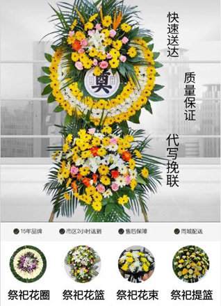 广东湛江市吴川市振文镇郭屋村花圈代送